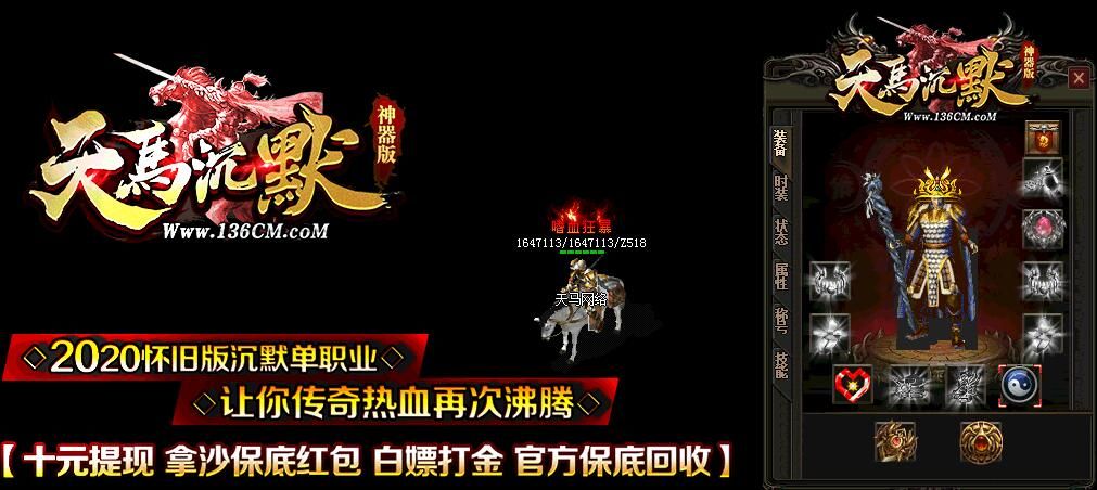 [gom引擎]天马沉默怀旧单职业复古神器版