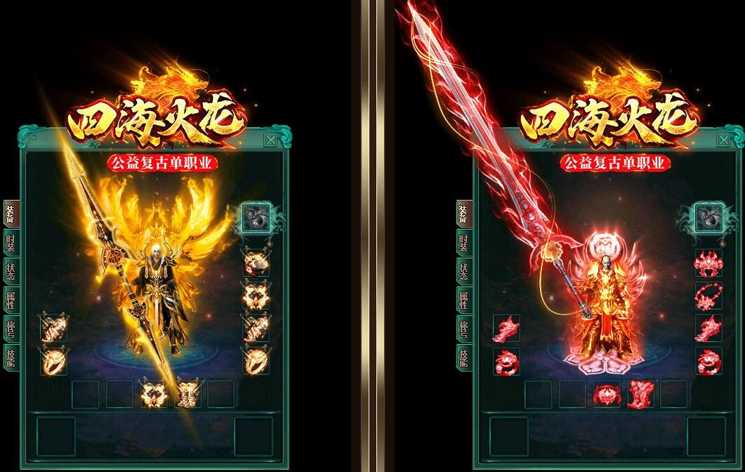 [gom引擎]四海火龙公益复古单职业传奇单机版本