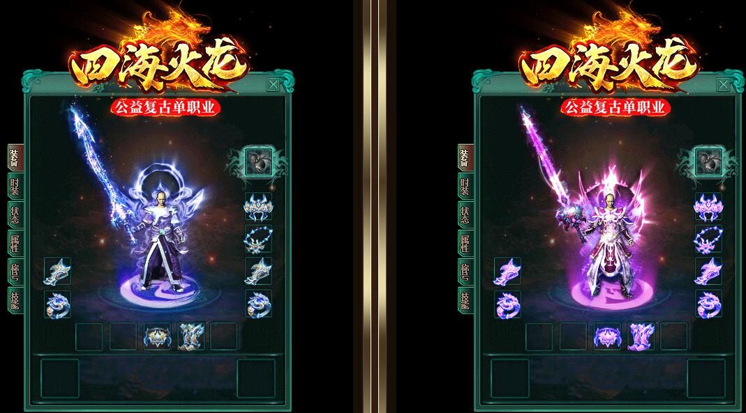 [gom引擎]四海火龙公益复古单职业传奇单机版本