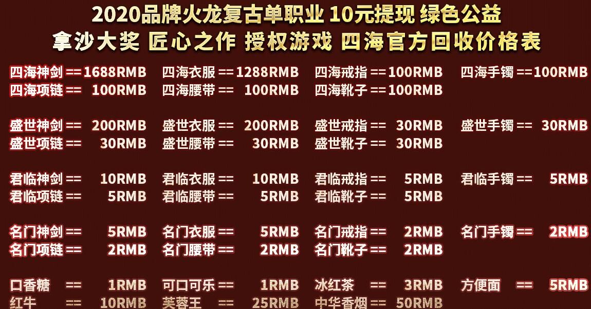 [gom引擎]四海火龙公益复古单职业传奇单机版本