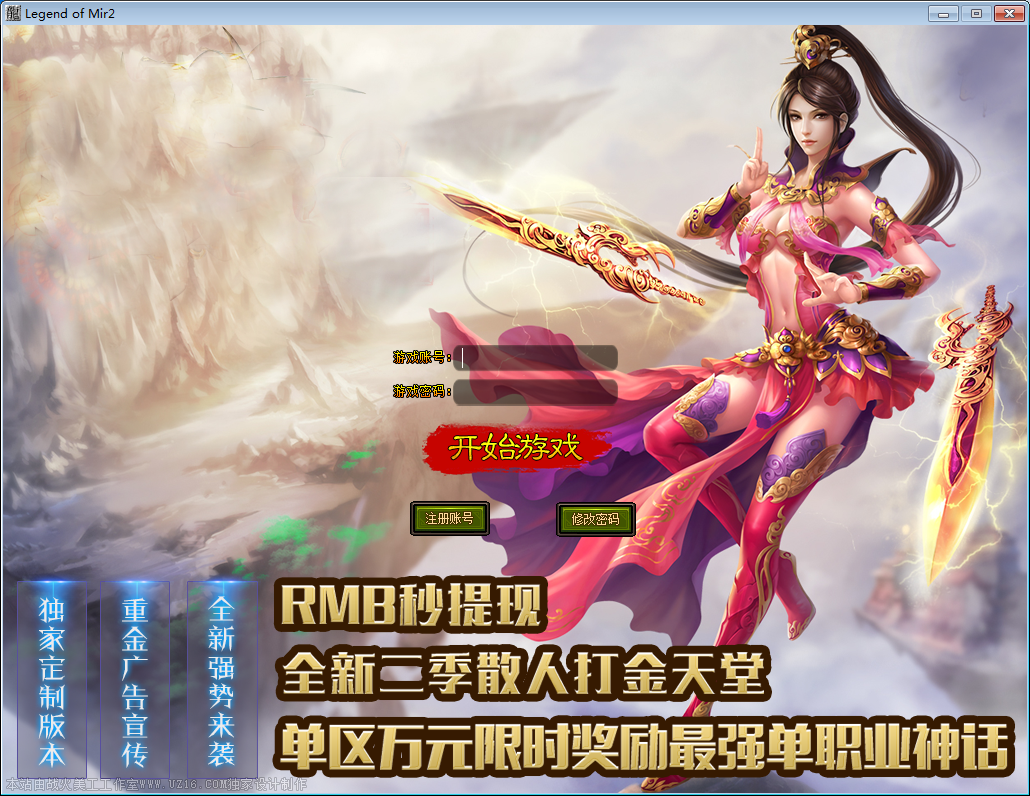 [gom引擎]逝月荒天传奇开服开区一条龙单职业超变