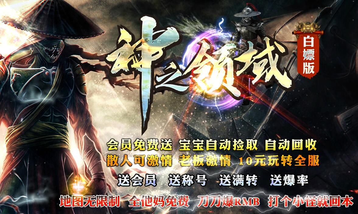 [gom引擎]神之领域单职业第15季度无限轮回篇