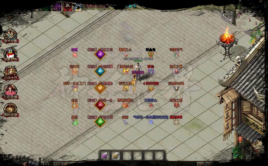 [gom引擎]神话世界单职业传奇版本免费下载