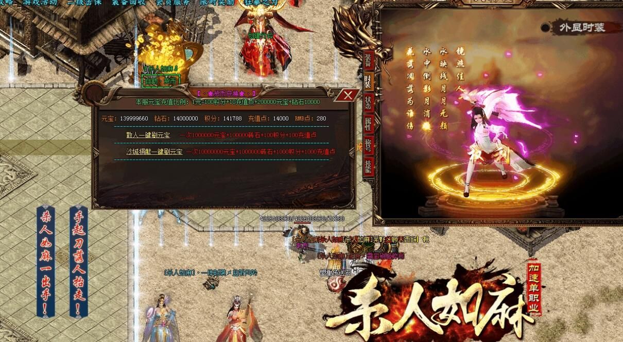 [gom引擎]杀人如麻加速传奇版本免费下载单职业