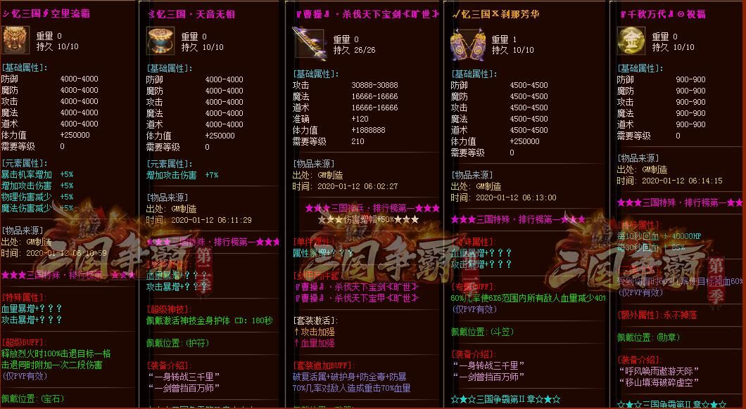 [gom引擎]三国争霸传奇一条龙开服第二季新单职业