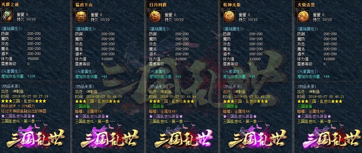 [gom引擎]三国乱世神器新版传奇服务端下载基地单职业