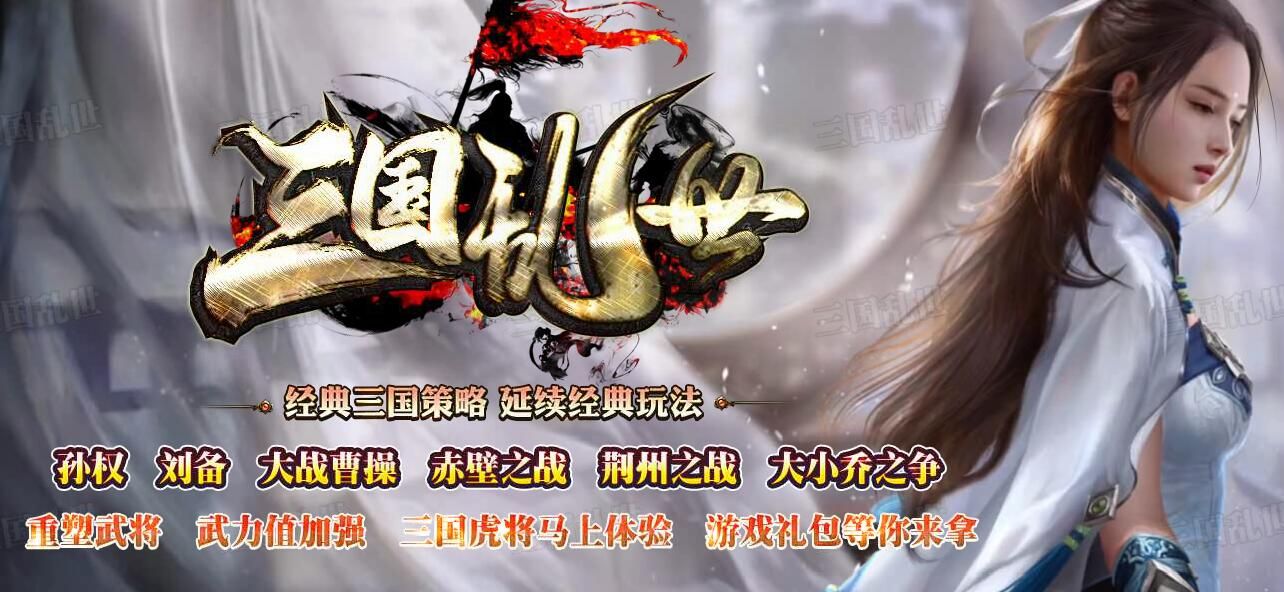 [gom引擎]三国乱世神器新版传奇服务端下载基地单职业