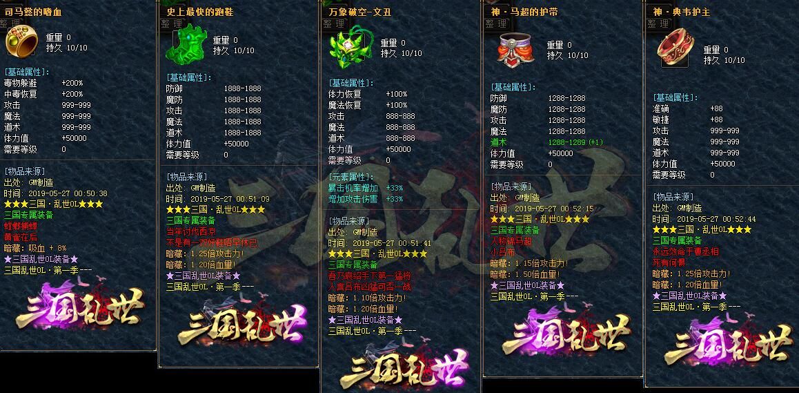 [gom引擎]三国乱世神器新版传奇服务端下载基地单职业