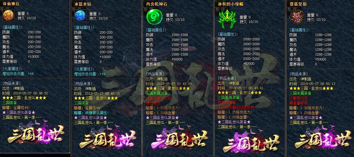 [gom引擎]三国乱世神器新版传奇服务端下载基地单职业