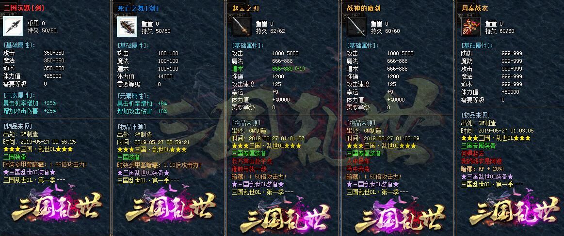 [gom引擎]三国乱世神器新版传奇服务端下载基地单职业