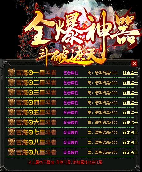 [gom引擎]全爆神器单职业斗破遮天传奇单机破解版