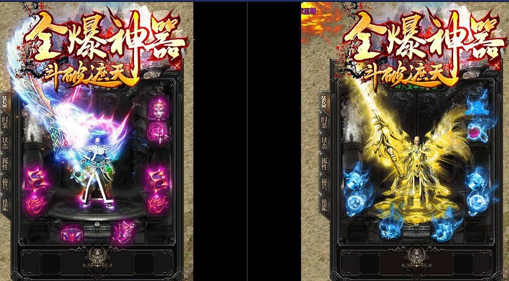 [gom引擎]全爆神器单职业斗破遮天传奇单机破解版