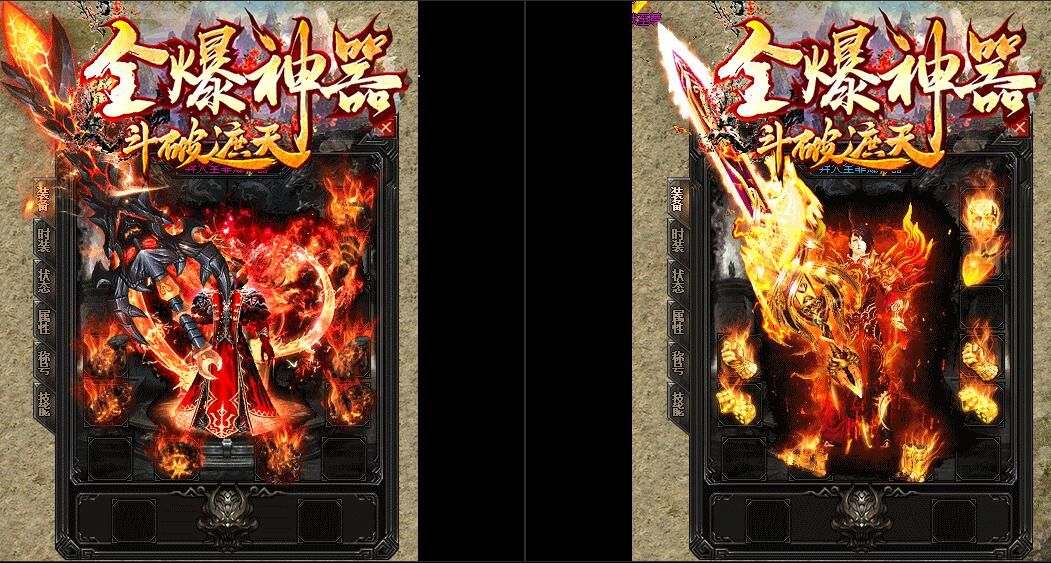 [gom引擎]全爆神器单职业斗破遮天传奇单机破解版