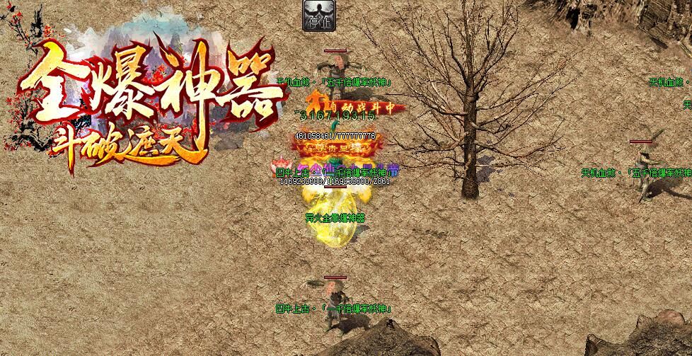 [gom引擎]全爆神器单职业斗破遮天传奇单机破解版