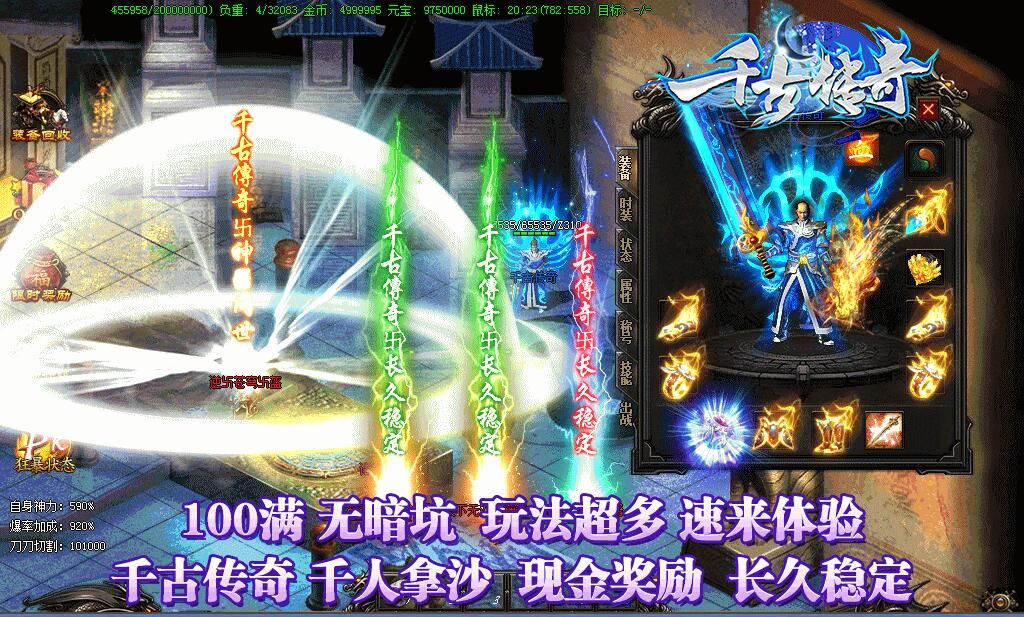 [gom引擎]千古传奇单职业迷失复古版本下载