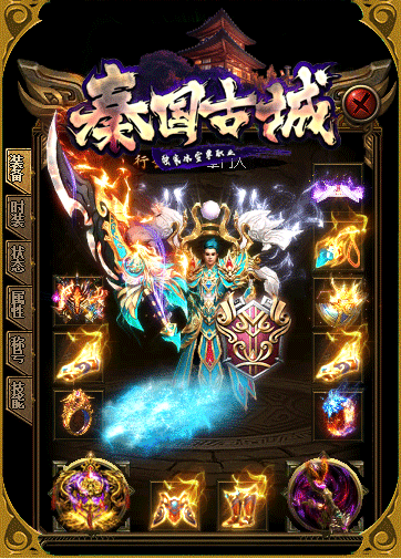 [gom引擎]秦国古城单职业真正的老版本传奇