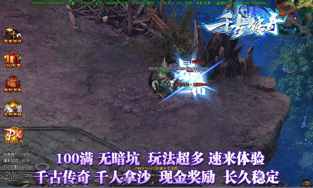 [gom引擎]千古传奇单职业迷失复古版本下载