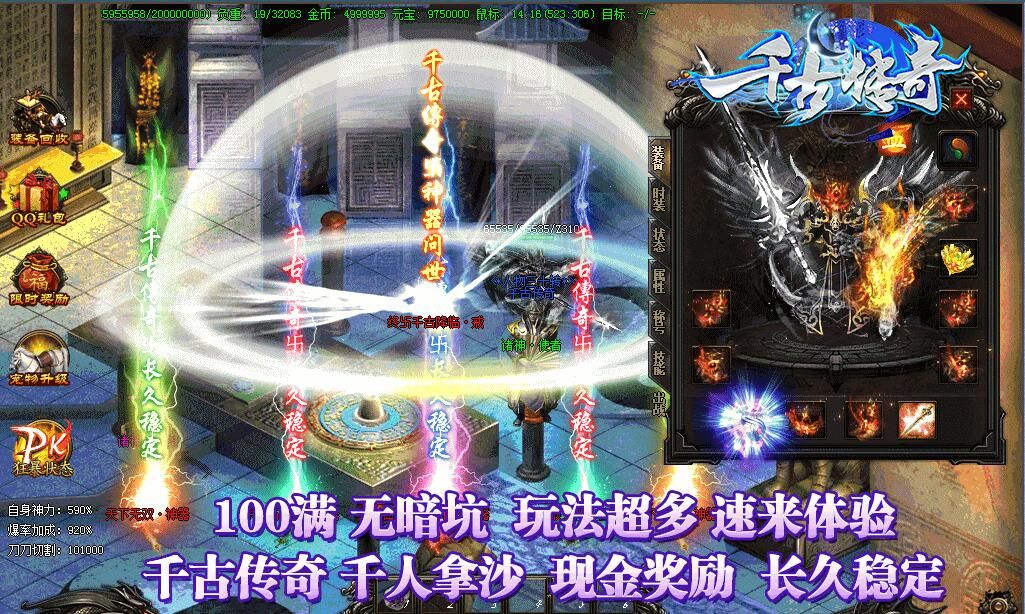 [gom引擎]千古传奇单职业迷失复古版本下载