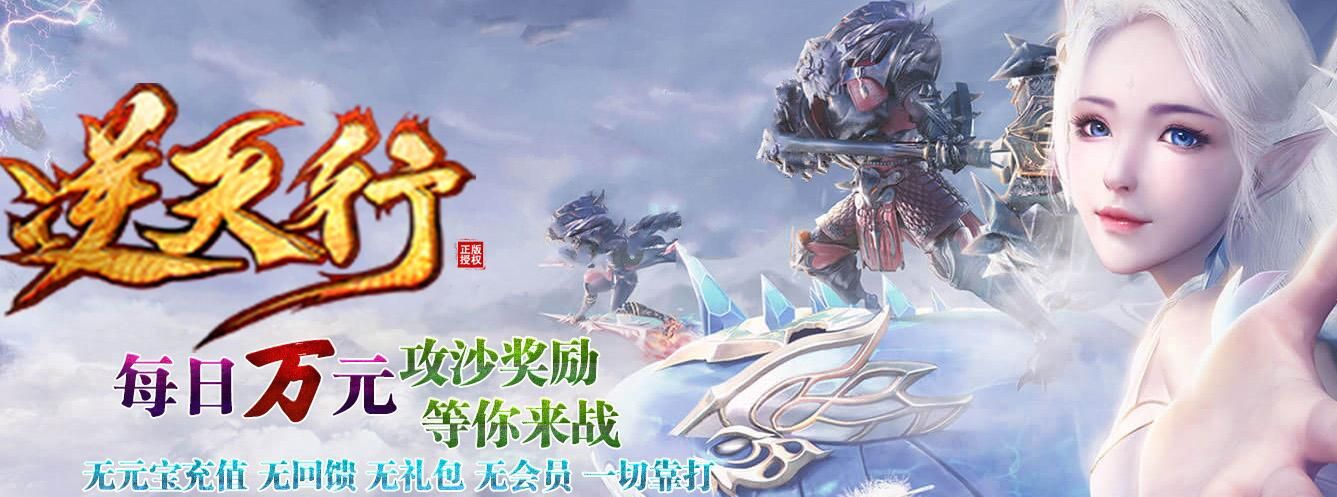 [gom引擎]逆天行传奇一条龙打金单职业