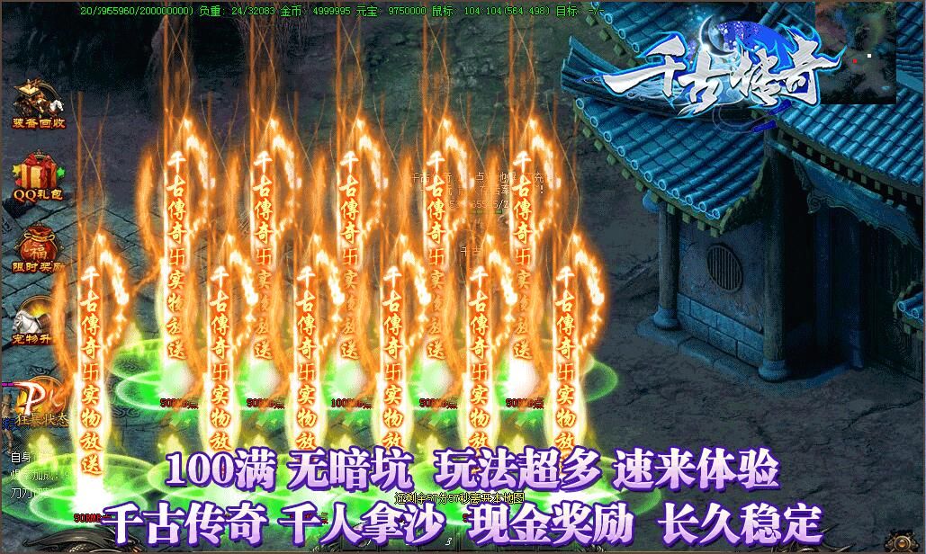 [gom引擎]千古传奇单职业迷失复古版本下载