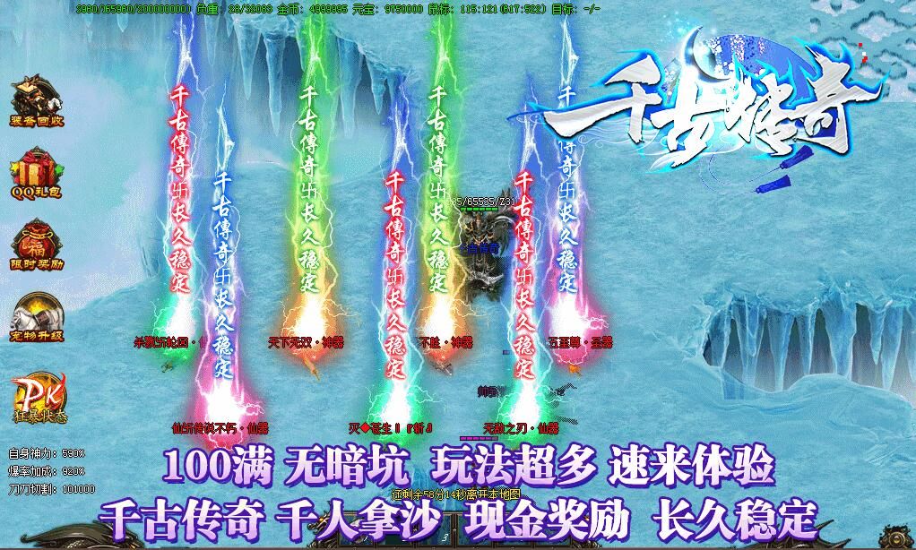 [gom引擎]千古传奇单职业迷失复古版本下载