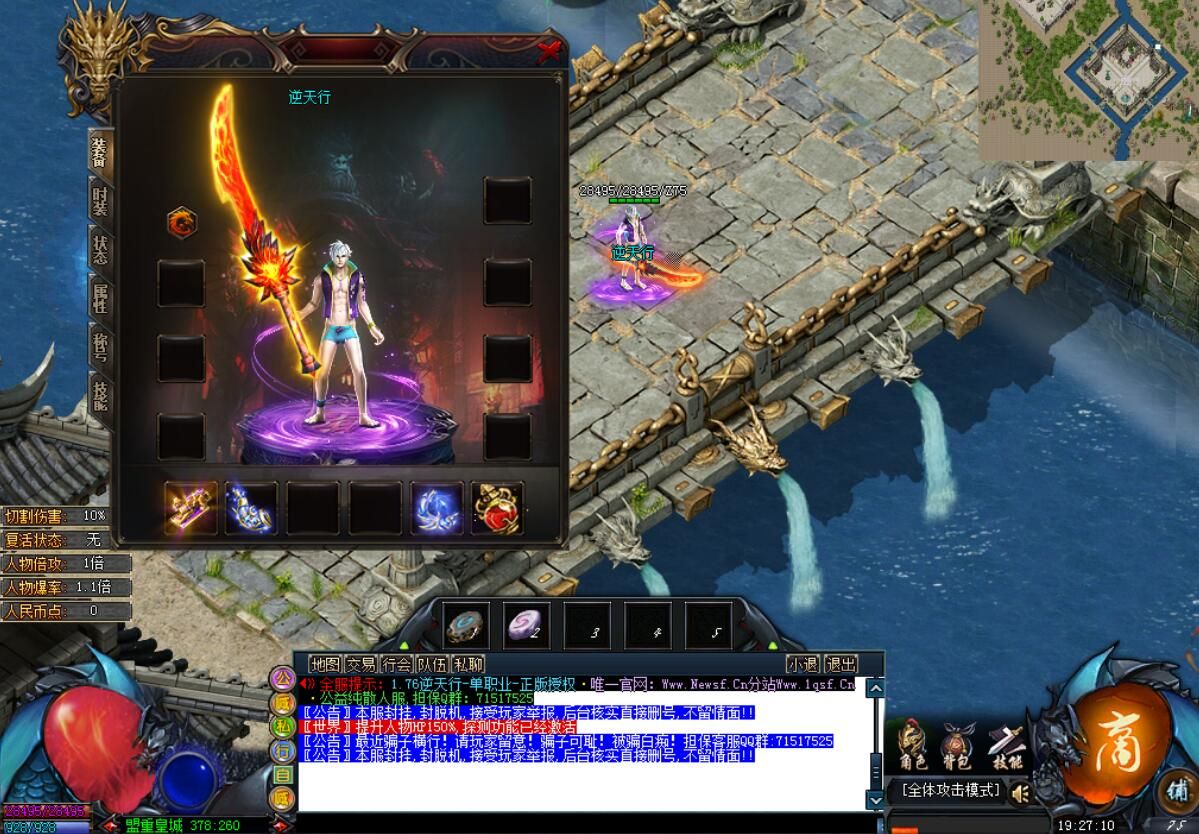 [gom引擎]逆天行传奇一条龙打金单职业