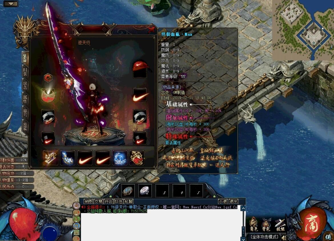 [gom引擎]逆天行传奇一条龙打金单职业