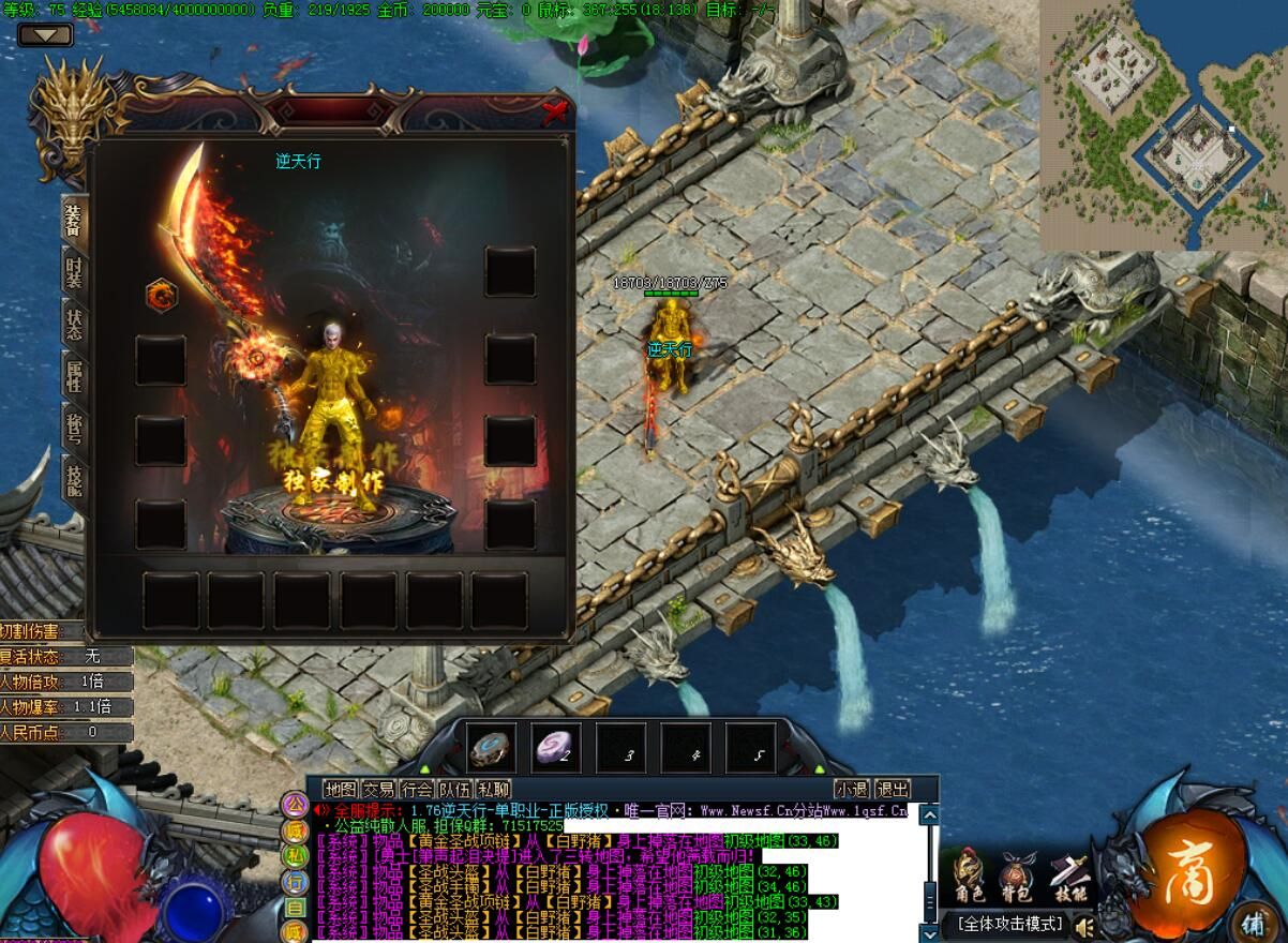 [gom引擎]逆天行传奇一条龙打金单职业