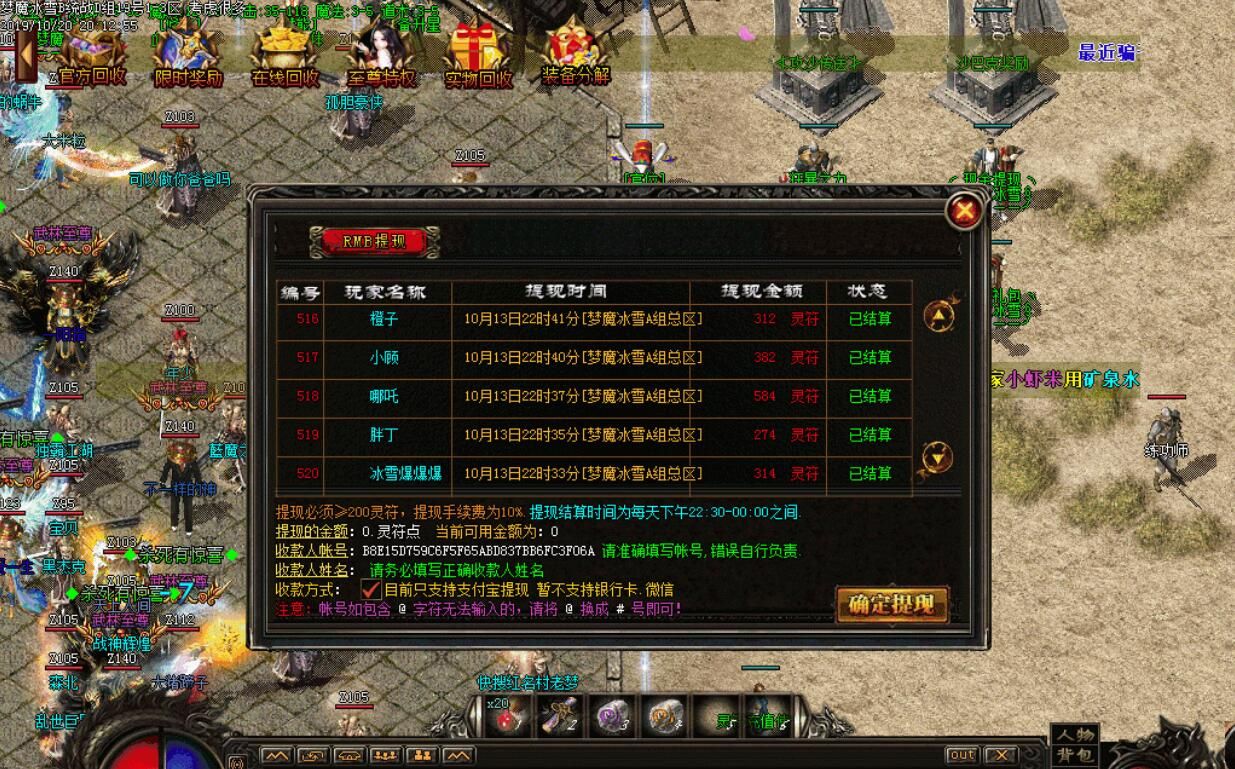 [gom引擎]梦魔冰雪打金三职业第二季传奇服务端