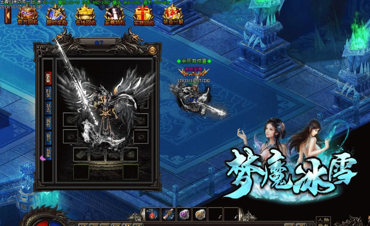 [gom引擎]梦魔冰雪打金三职业第二季传奇服务端