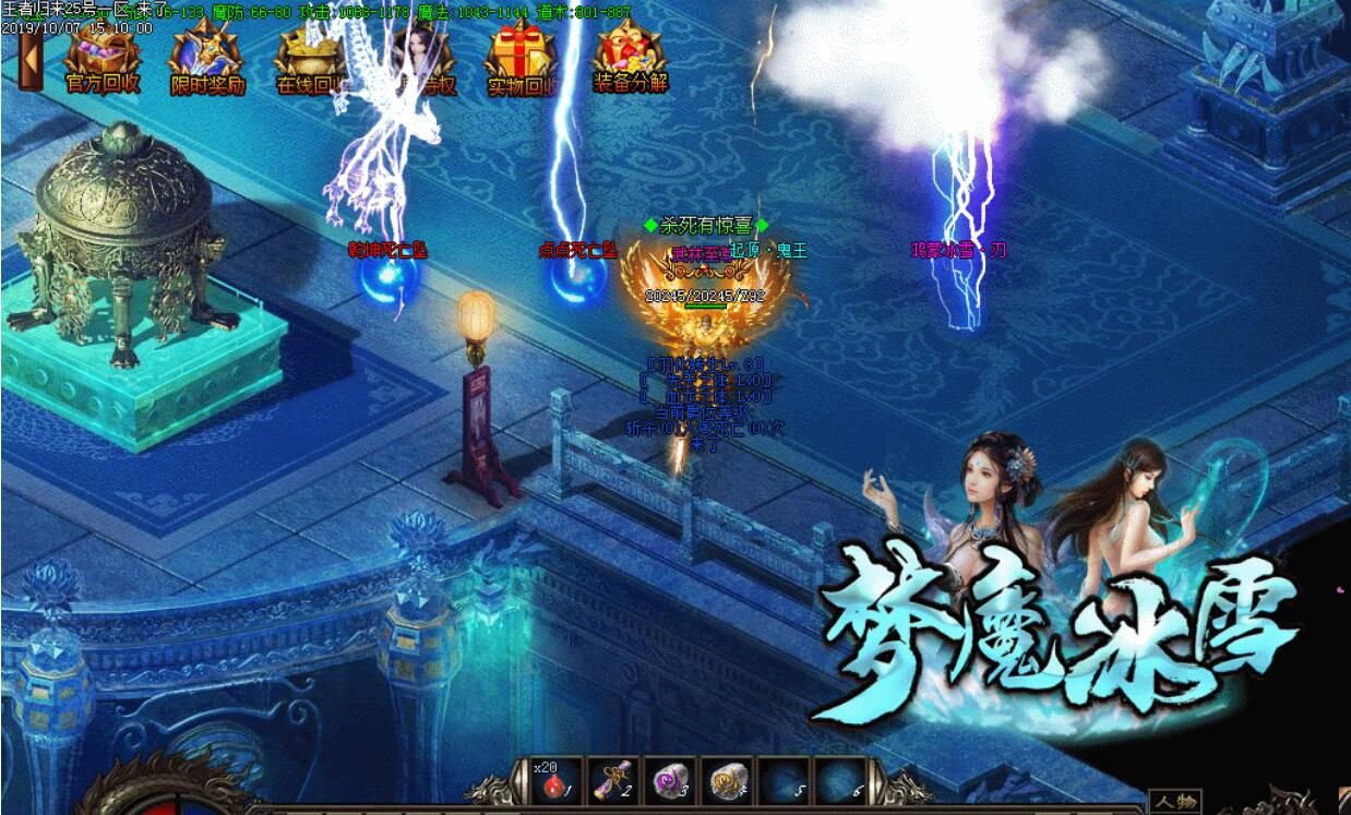 [gom引擎]梦魔冰雪打金三职业第二季传奇服务端