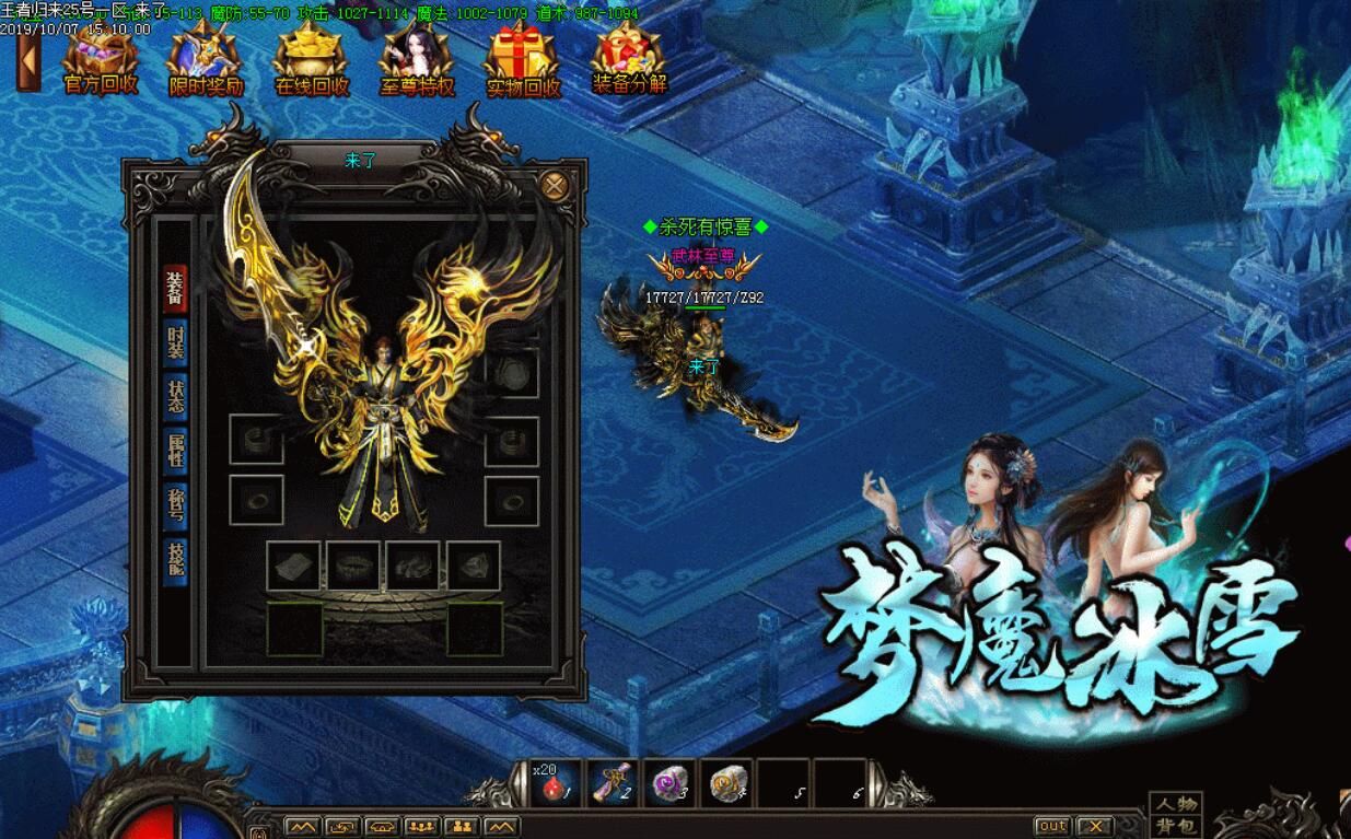 [gom引擎]梦魔冰雪打金三职业第二季传奇服务端