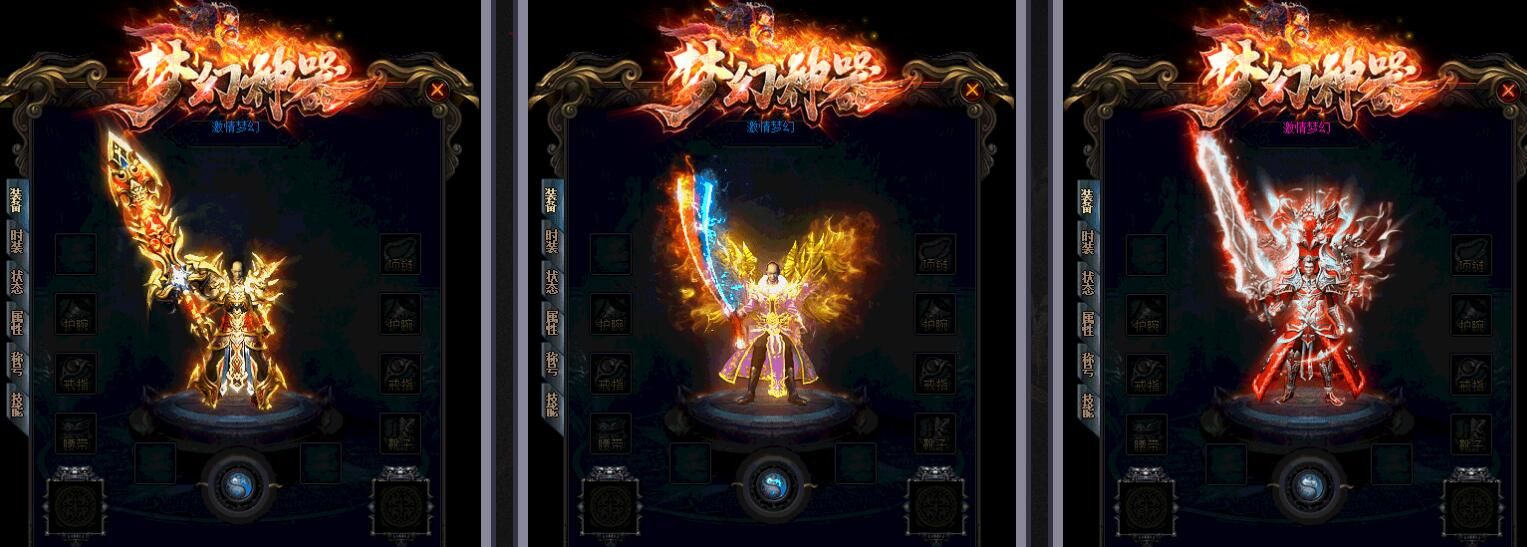 [gom引擎]传奇开服一条龙套餐:梦幻神器复古单职业第二季