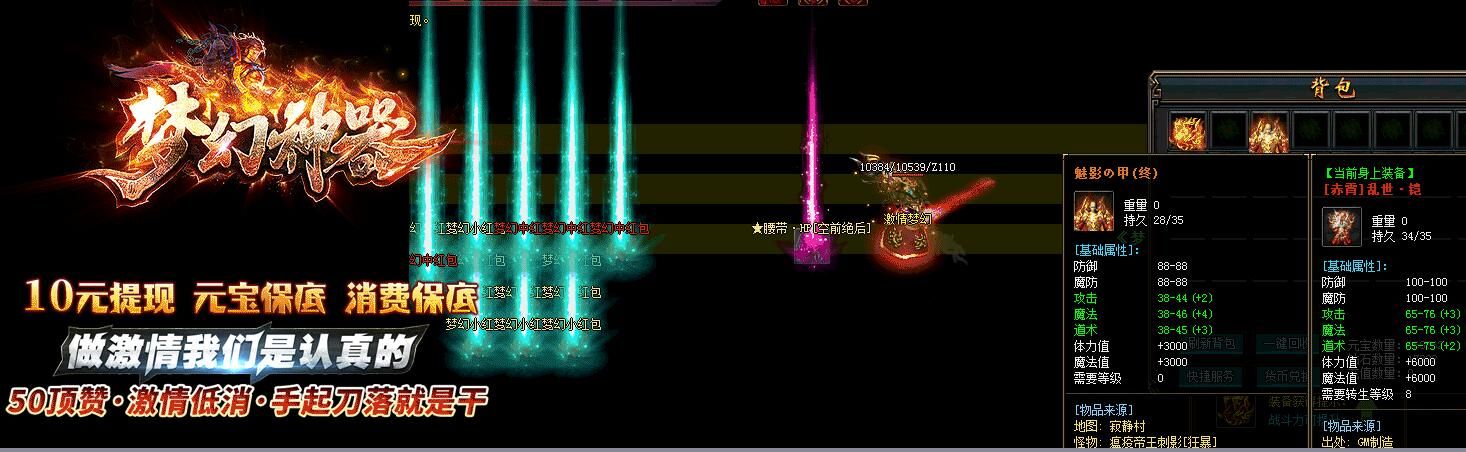 [gom引擎]传奇开服一条龙套餐:梦幻神器复古单职业第二季