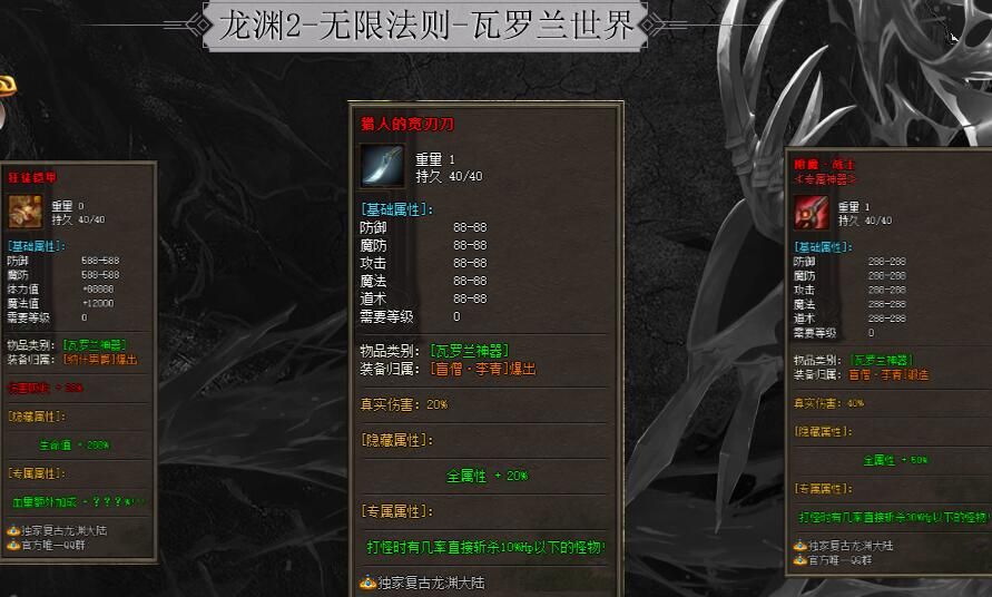 [gom引擎]龙渊2-无限法则3.0单职业复古