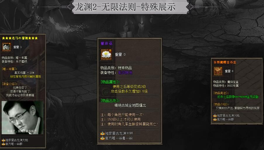 [gom引擎]龙渊2-无限法则3.0单职业复古