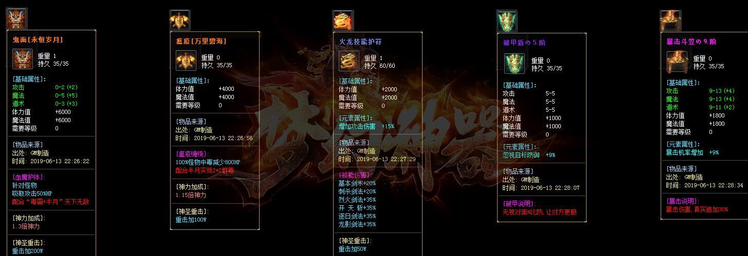 [gom引擎]传奇开服一条龙套餐:梦幻神器复古单职业第二季