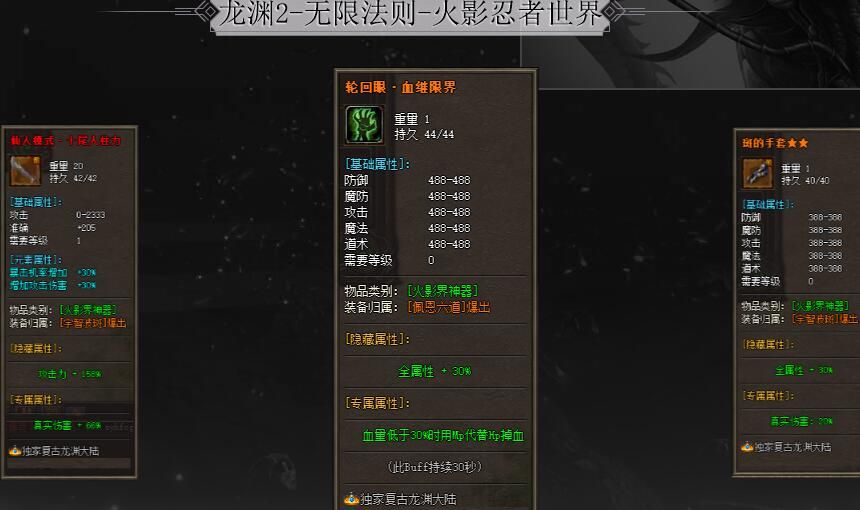 [gom引擎]龙渊2-无限法则3.0单职业复古