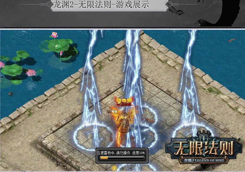 [gom引擎]龙渊2-无限法则3.0单职业复古