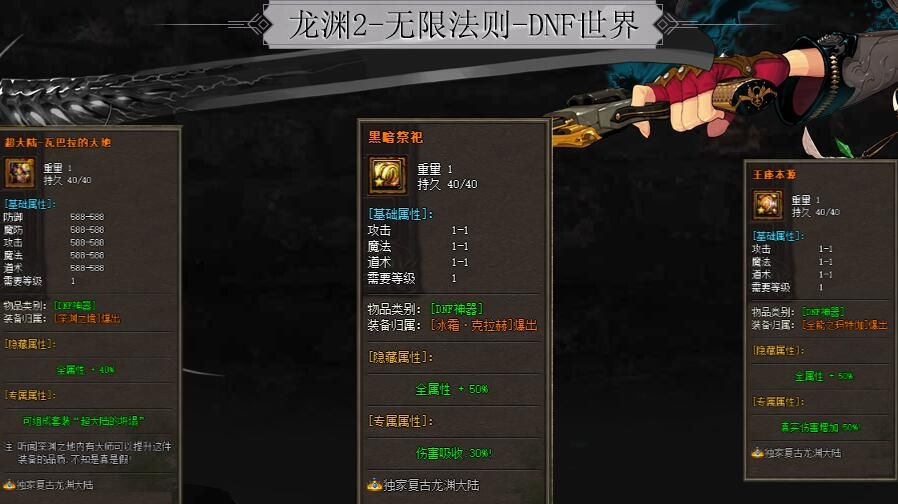 [gom引擎]龙渊2-无限法则3.0单职业复古