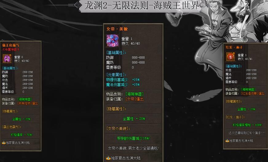 [gom引擎]龙渊2-无限法则3.0单职业复古