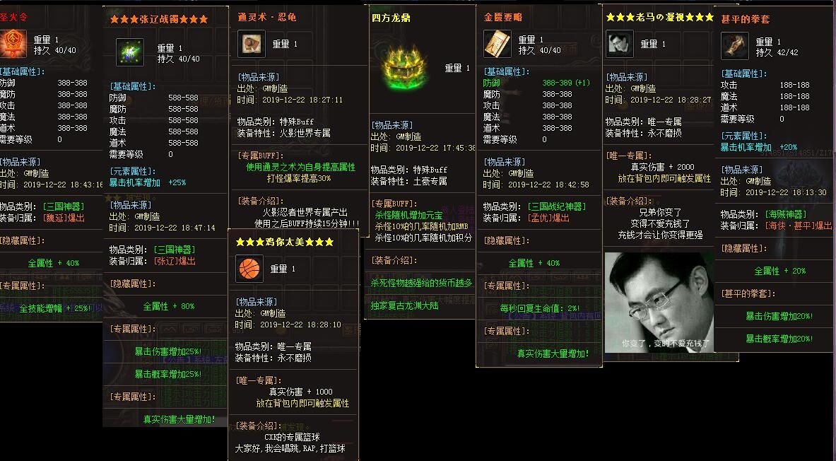 [gom引擎]龙渊3单机传奇架设之三国战纪【完整无错】