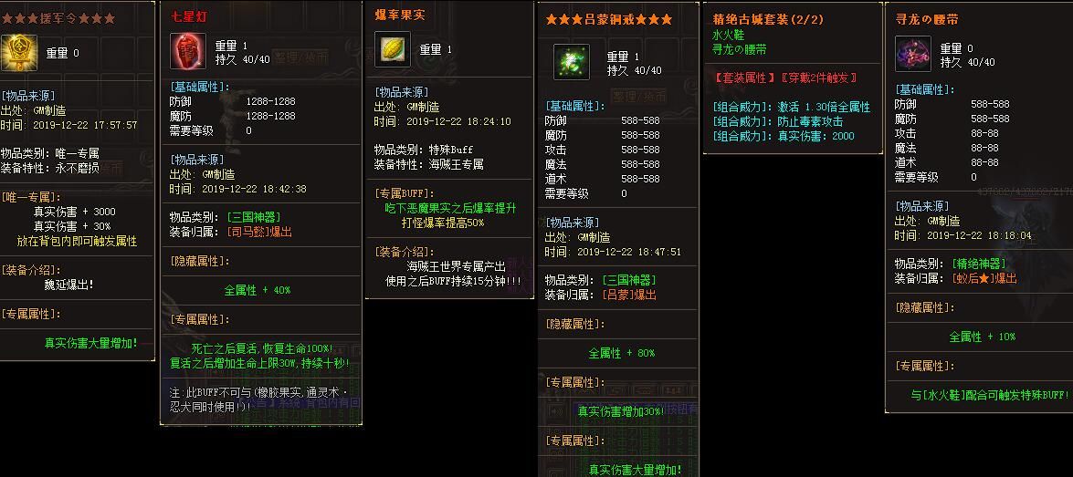 [gom引擎]龙渊3单机传奇架设之三国战纪【完整无错】