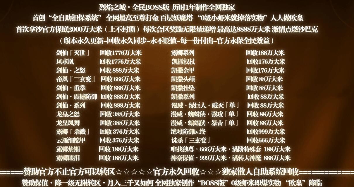 [gom引擎]传奇服务端版本库-烈焰之城BOSS版