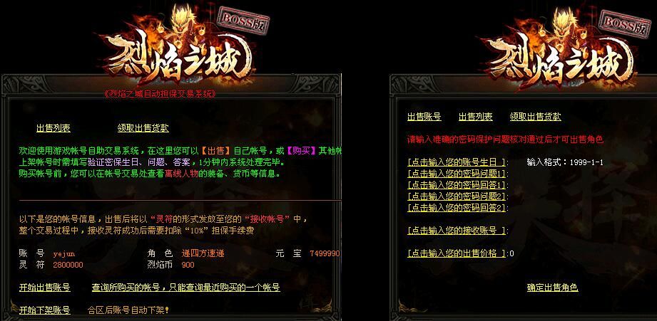 [gom引擎]传奇服务端版本库-烈焰之城BOSS版