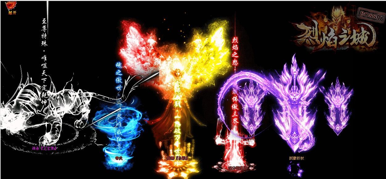 [gom引擎]传奇服务端版本库-烈焰之城BOSS版