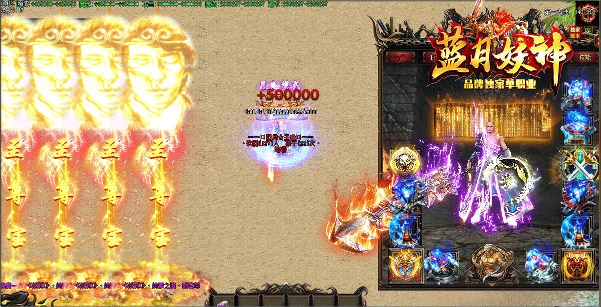 [gom引擎]蓝月妖神单职业单机传奇破解版