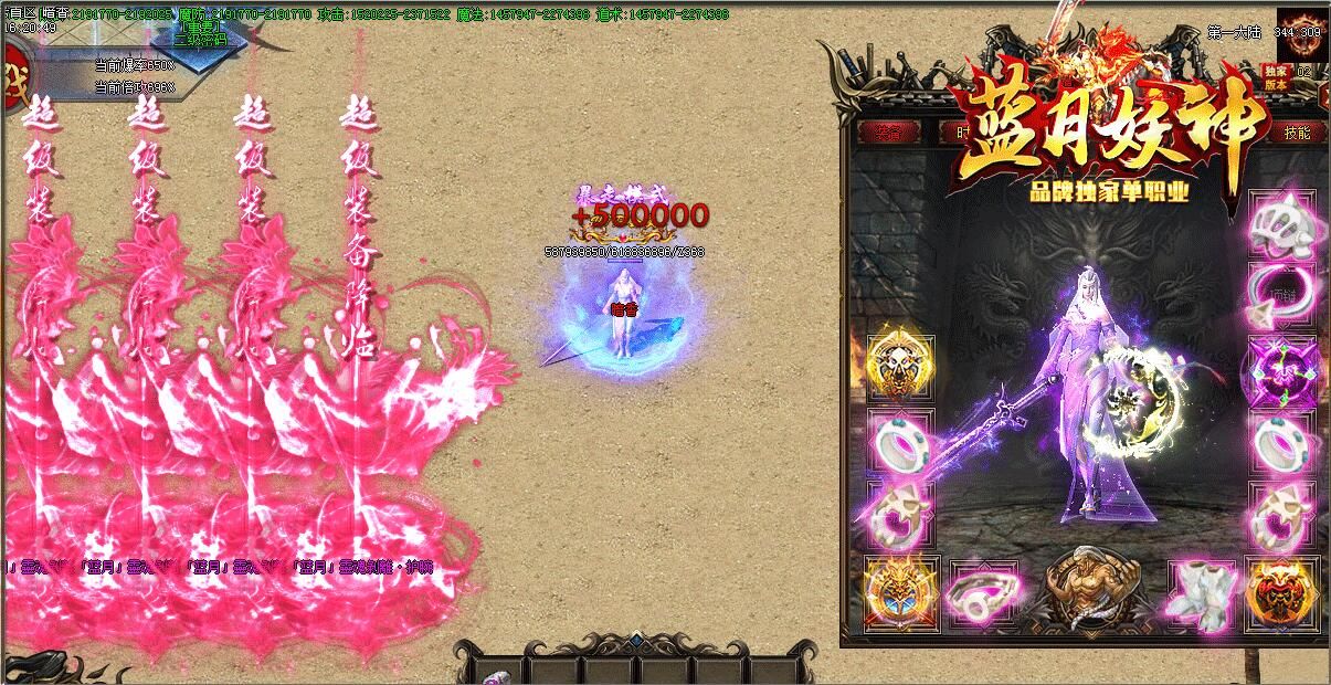 [gom引擎]蓝月妖神单职业单机传奇破解版