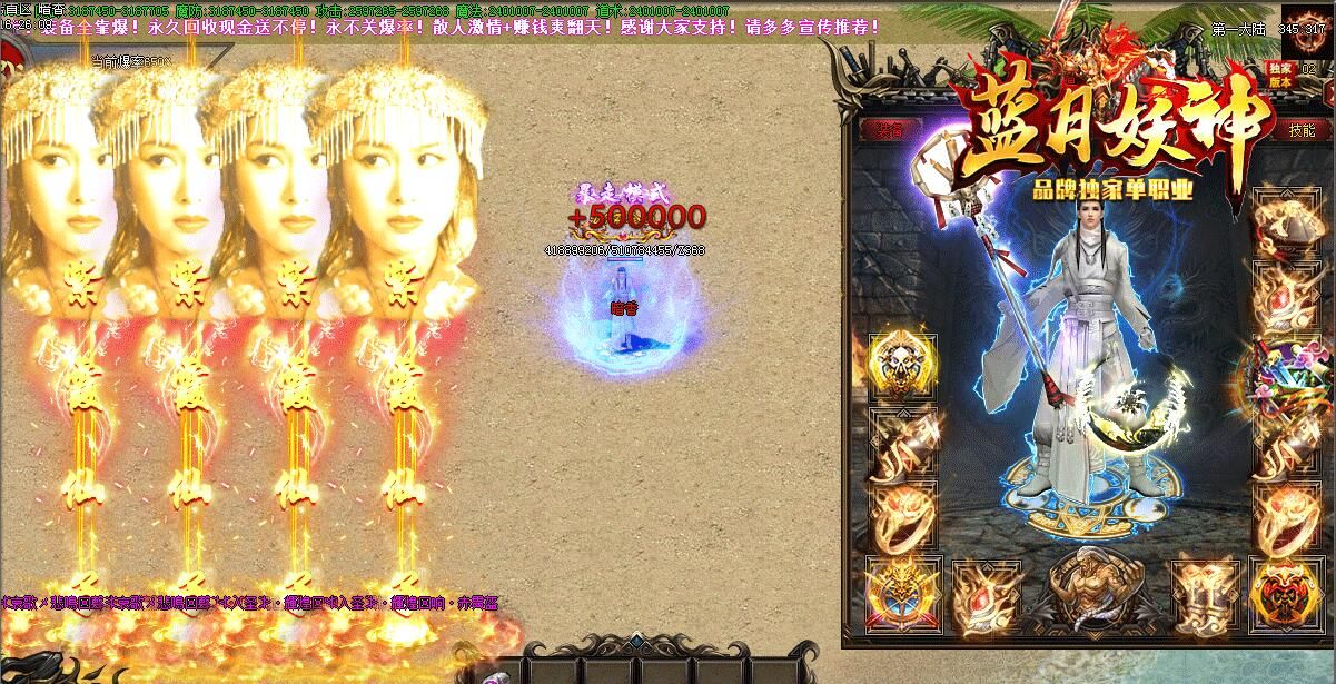 [gom引擎]蓝月妖神单职业单机传奇破解版