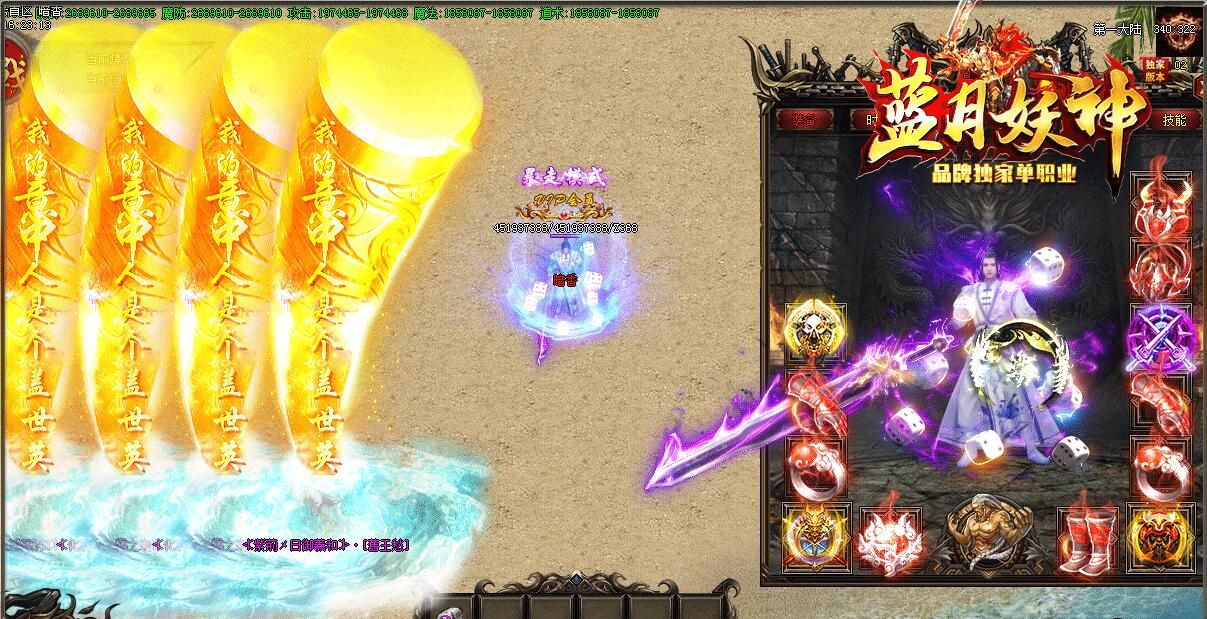 [gom引擎]蓝月妖神单职业单机传奇破解版